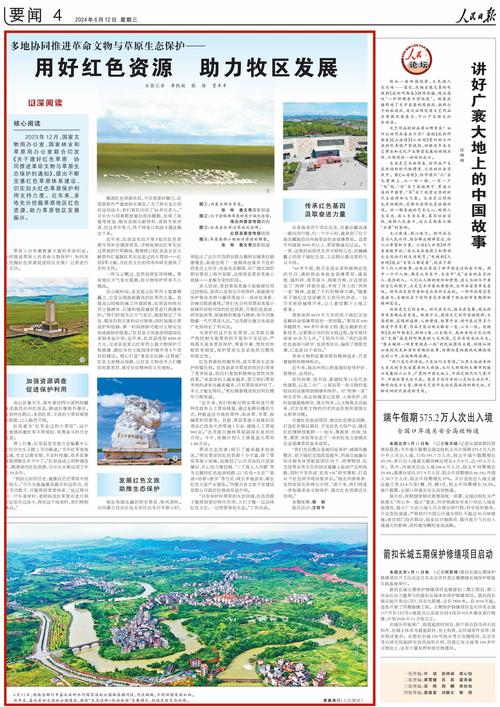 （来源：内蒙古日报）