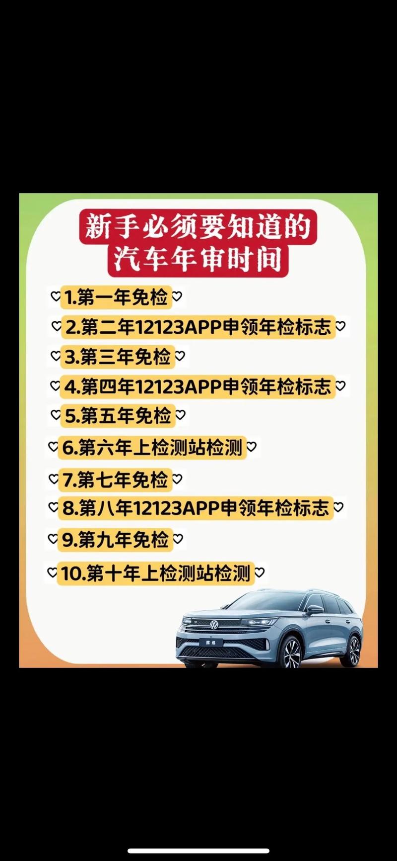 拿到新能源购车指标后,有效期多久?答案:一年