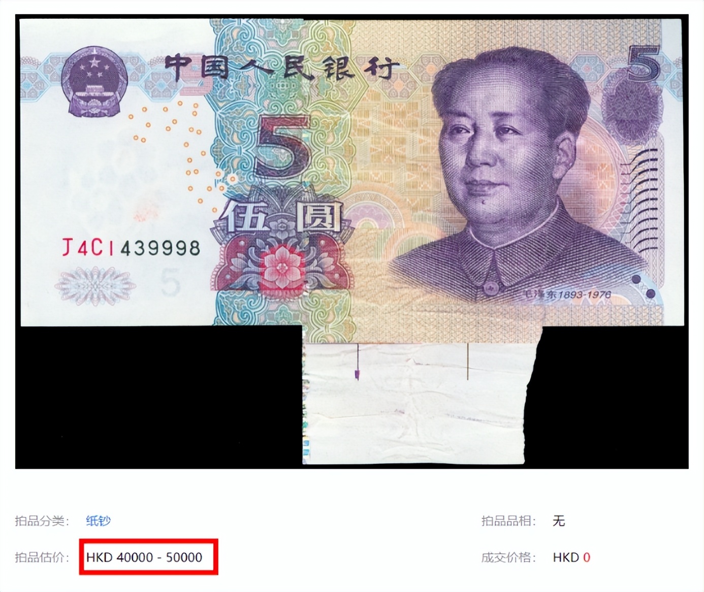 第五套人民币5元收藏价格_1999版2005版2020版5元纸币收藏价值_中国银行伍元价钱