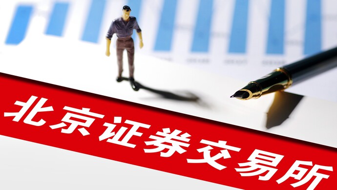 股票老三板是什么意思 一文理清老三板和新三板的区别