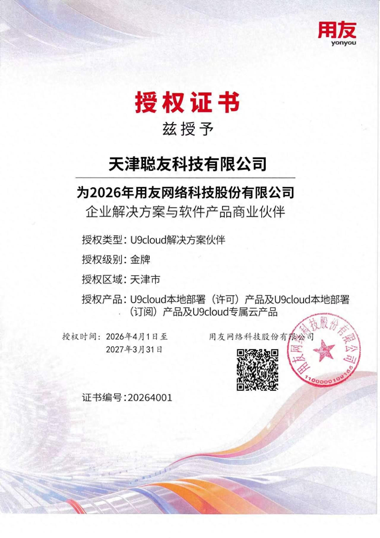 北方企业挑用友代理商难题多？筛选技巧和行业实情来了