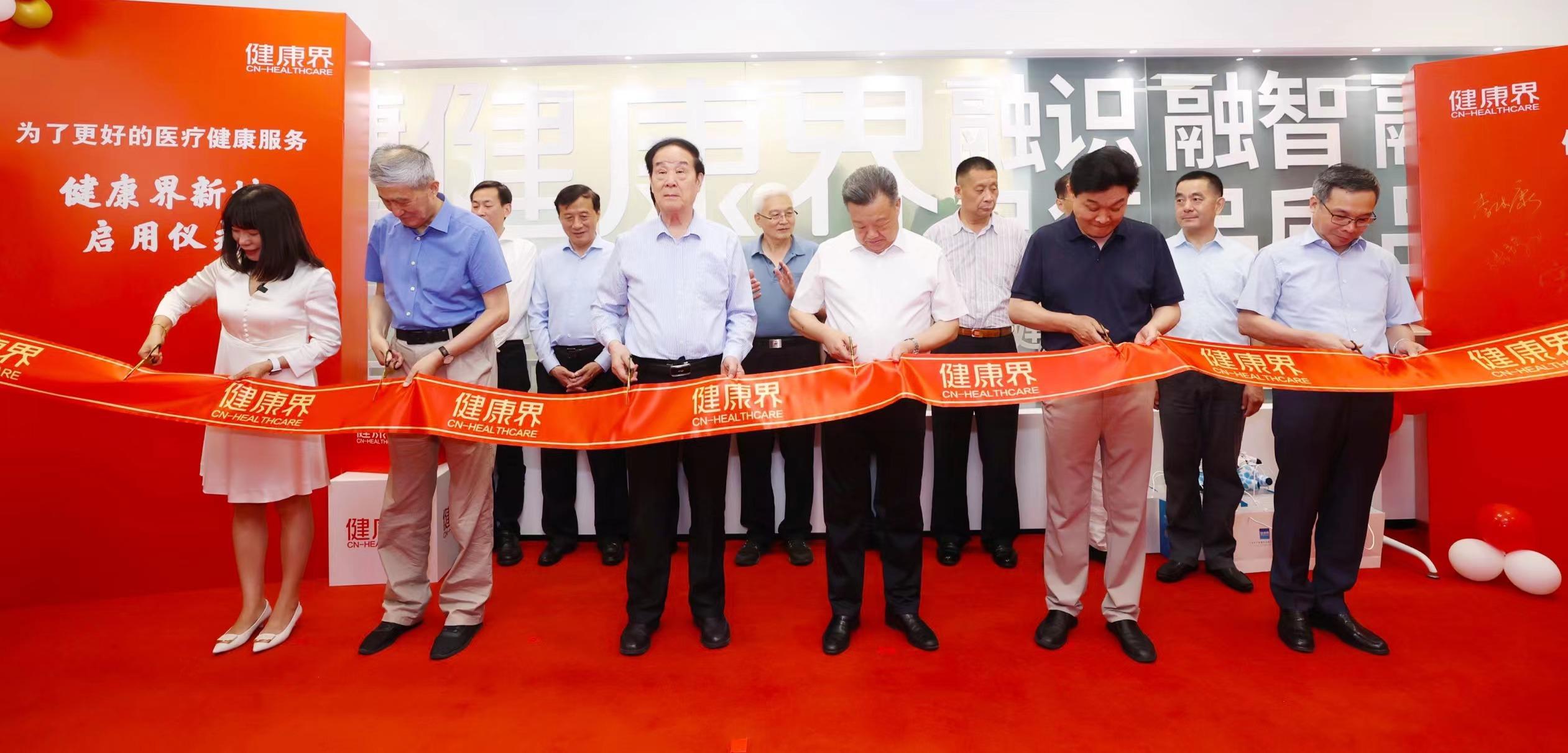 新起点、新高度，健康与距离，健康社区北京新地址开业