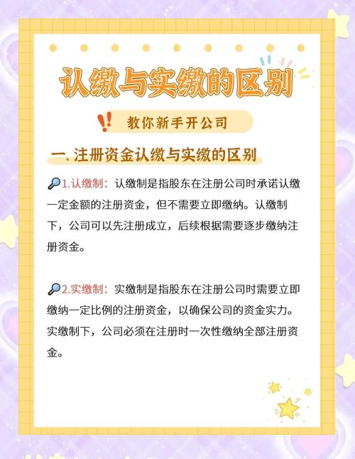 成立分公司要懂这些！注册资金填错的致命风险与案例分析