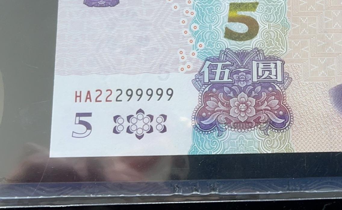 新版5元靓号_中国银行伍元价钱_新版5元首发冠