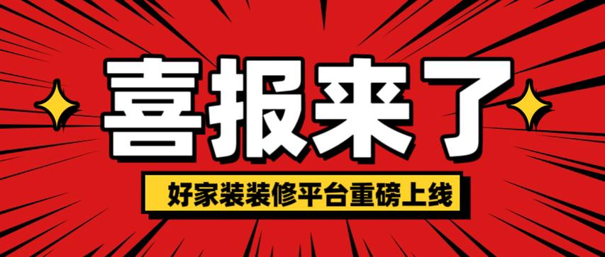 装修公司网销好不好做？先做好产品再谈营销