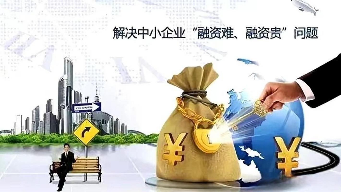 中小企业融资渠道_中小企业贷款特点_中小企业融资特点及策略