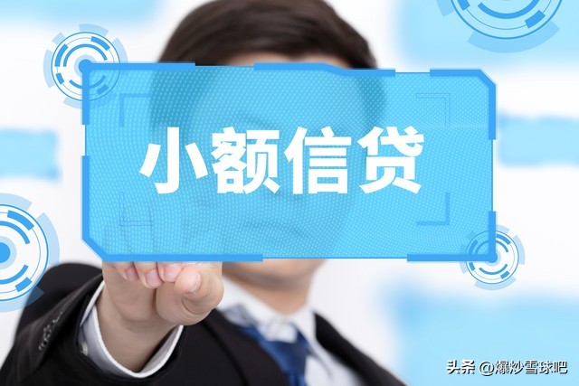 湖北小贷公司清退名单_2026年小额贷款行业监管清理_上海短期小额贷款