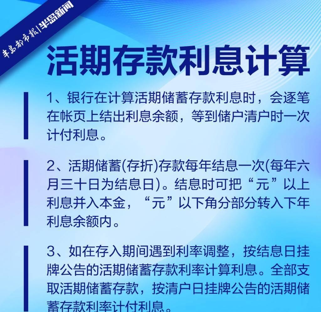 银行利率计算方法_有效年利率是什么意思_影响银行存款利率的因素