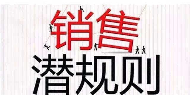 销售,就是卖故事!让客户难以拒绝的销售话术