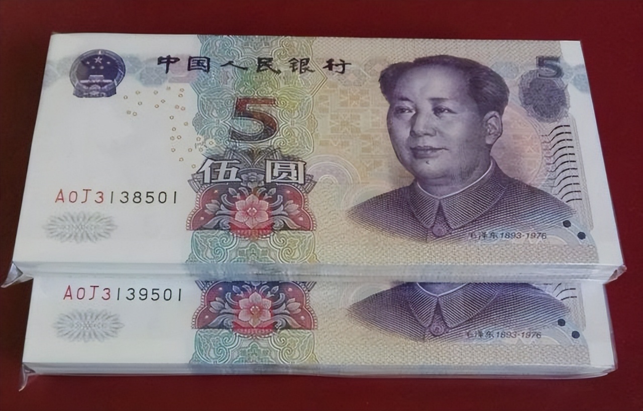 第五套人民币99版五元纸币收藏价值_收藏退市人民币_中国银行伍元价钱