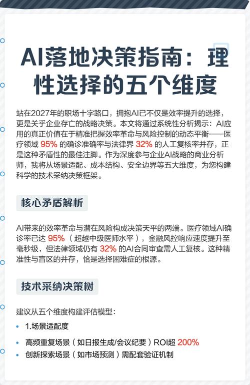 怎么选炒股软件平台？从多维度对比助您理性决策