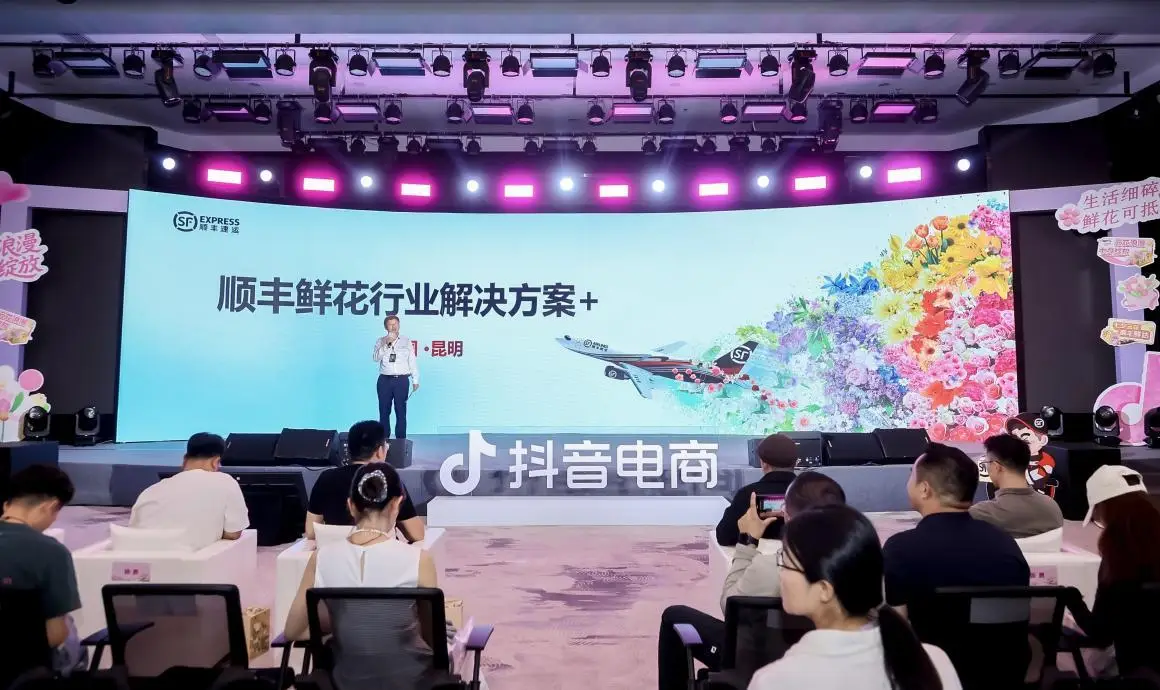 抖音电商云南鲜花产业直播带货_云南鲜花产业抖音电商发展趋势_哪些鲜花网站销售量好