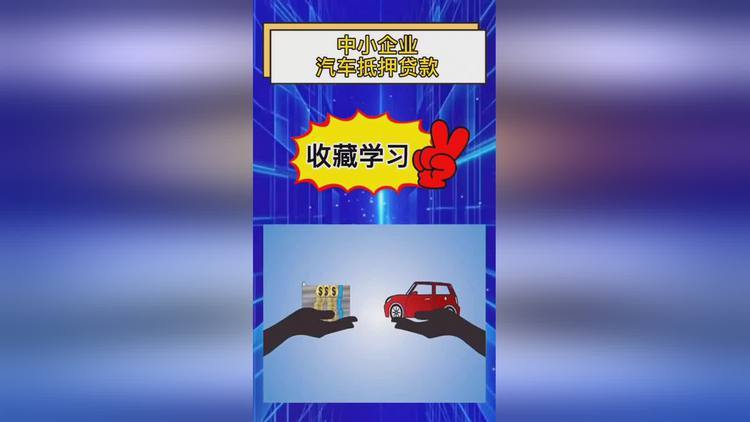 上海上班族小额贷款两难？自行办or找中介，一文给你讲清楚