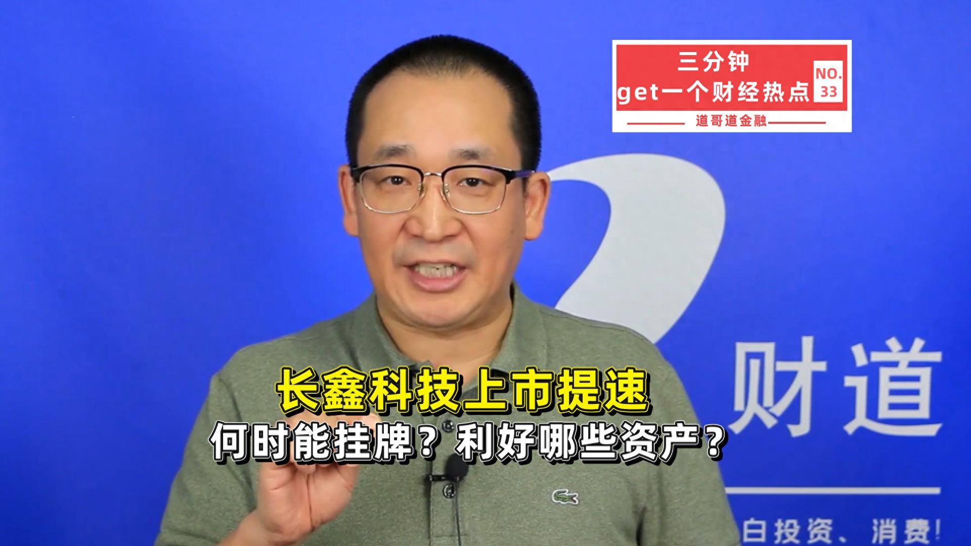 长鑫科技增资是利好还是利空？上市时间线揭晓