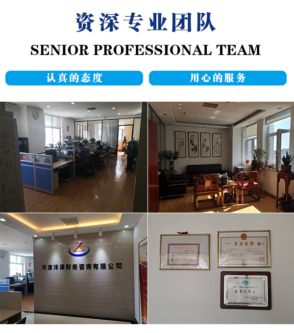 财务记账代理基本要求_代理记账如何分辨好坏_天津小规模公司记账