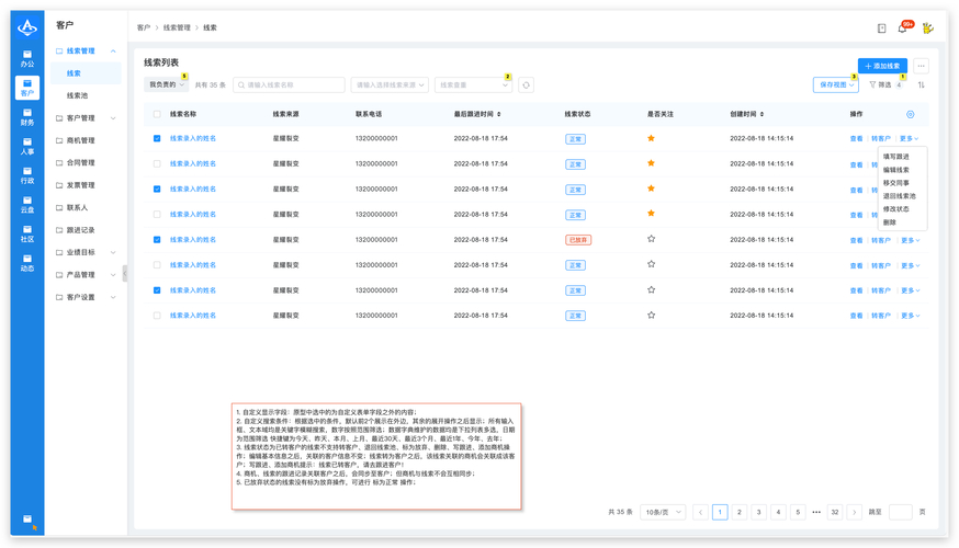 如何做好客户管理_私域客户管理工具_全渠道线索归一_AI智能运营_360°用户画像_线索智能分配_直播私域转化闭环_组织分级管理_数据看板决策_企微协同_诺云SCRM解决方案
