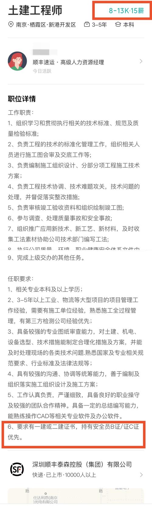 工程造价岗位招聘_中量建工股份有限公司_重庆建工第七建筑工程有限责任公司招聘项目管理人员