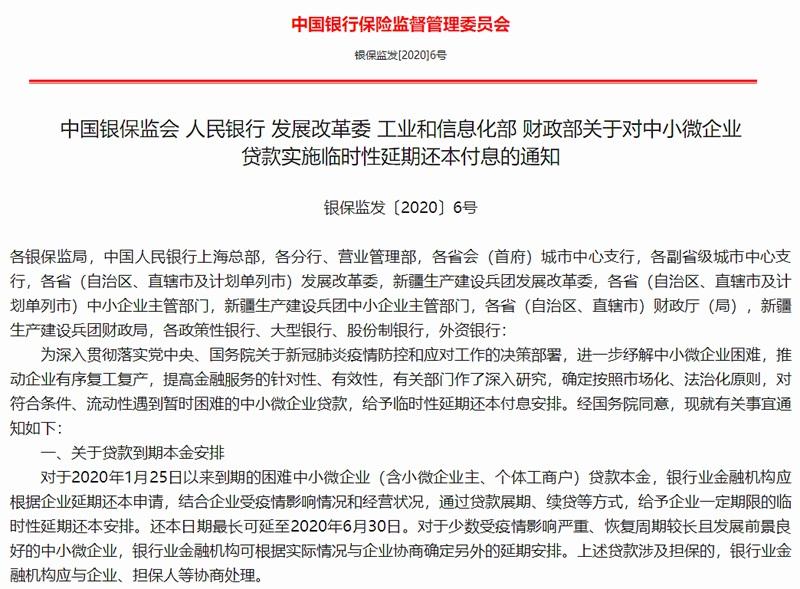 关于印发《上海市2024-2025年小微企业信用奖励实施办法》的通知