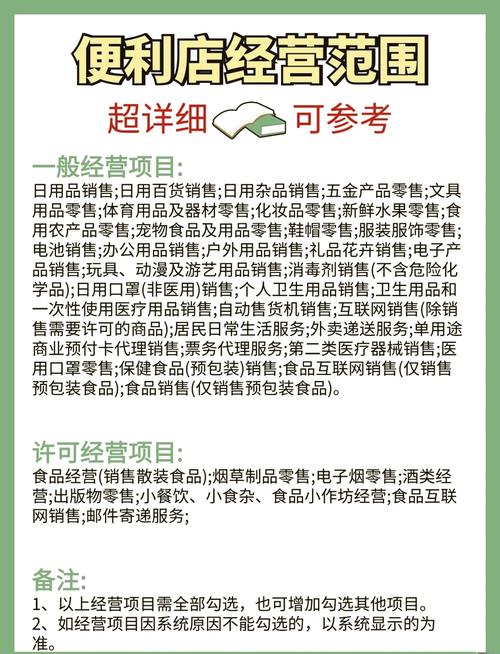 生活超市经营管理方法_超市选址与客流分析_开一家超市经营管理方案
