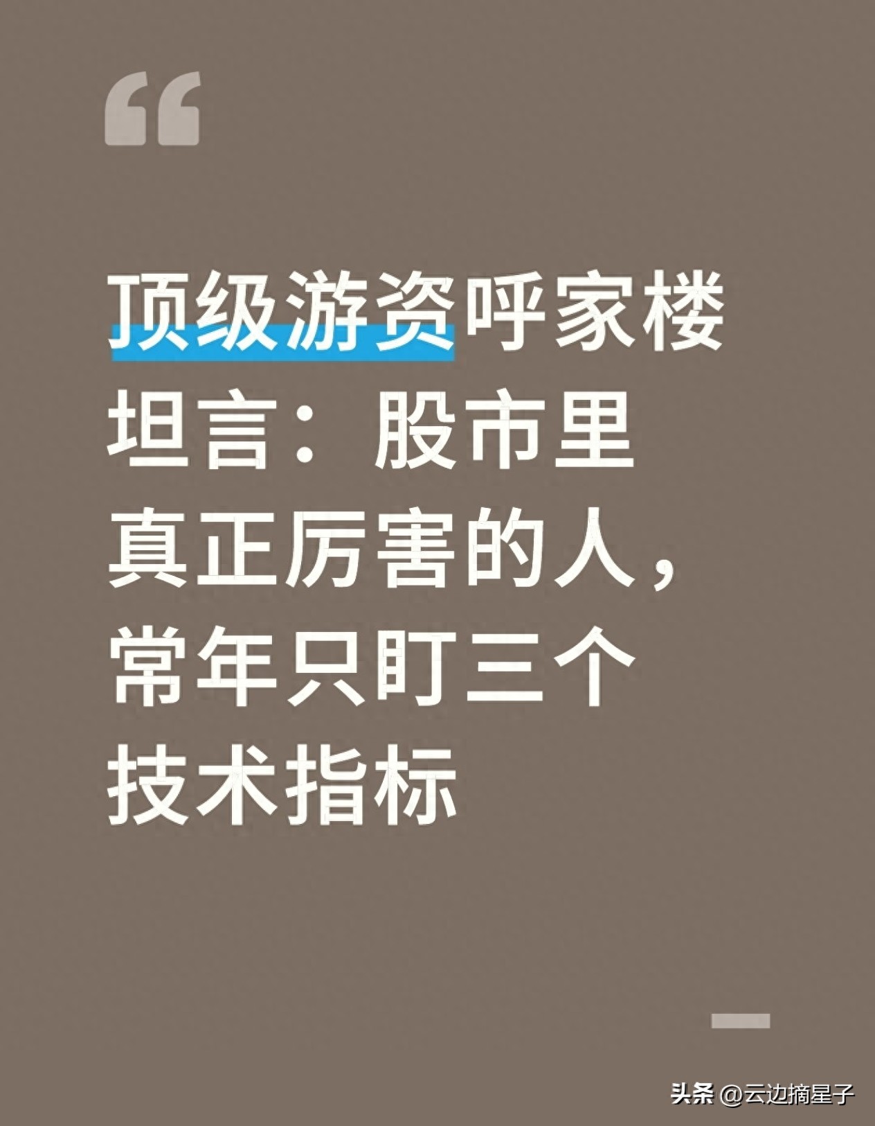 分析家机构资金进出指标_MACD成交量RSI指标应用_A股技术指标体系