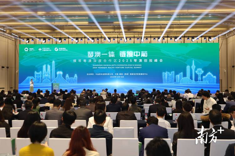 中国基金会发展论坛·广州峰会举行，介绍我国基金会相关情况