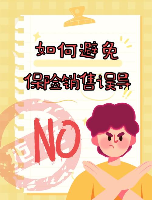 保险销售技巧与话术_做保险的销售技巧困惑_建立客户信任话术