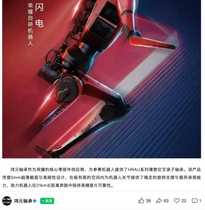 图源：鸿元轴承公众号