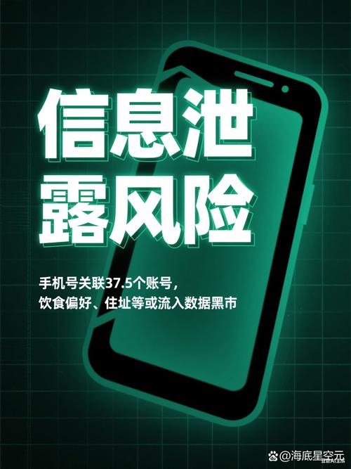 日常生活中这些行为易致信息泄露，你中招了吗？