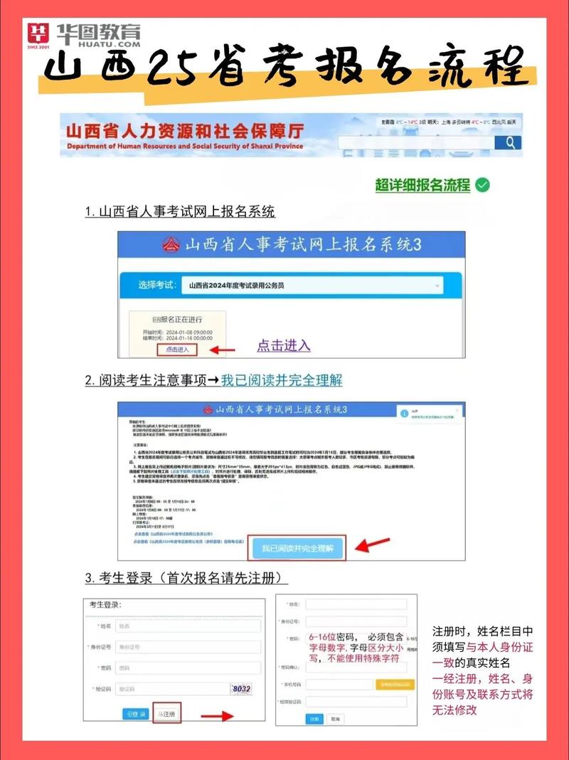 山西公务员考试资格复审材料_山西公务员考试报名所需证件_公务员在线照片处理器