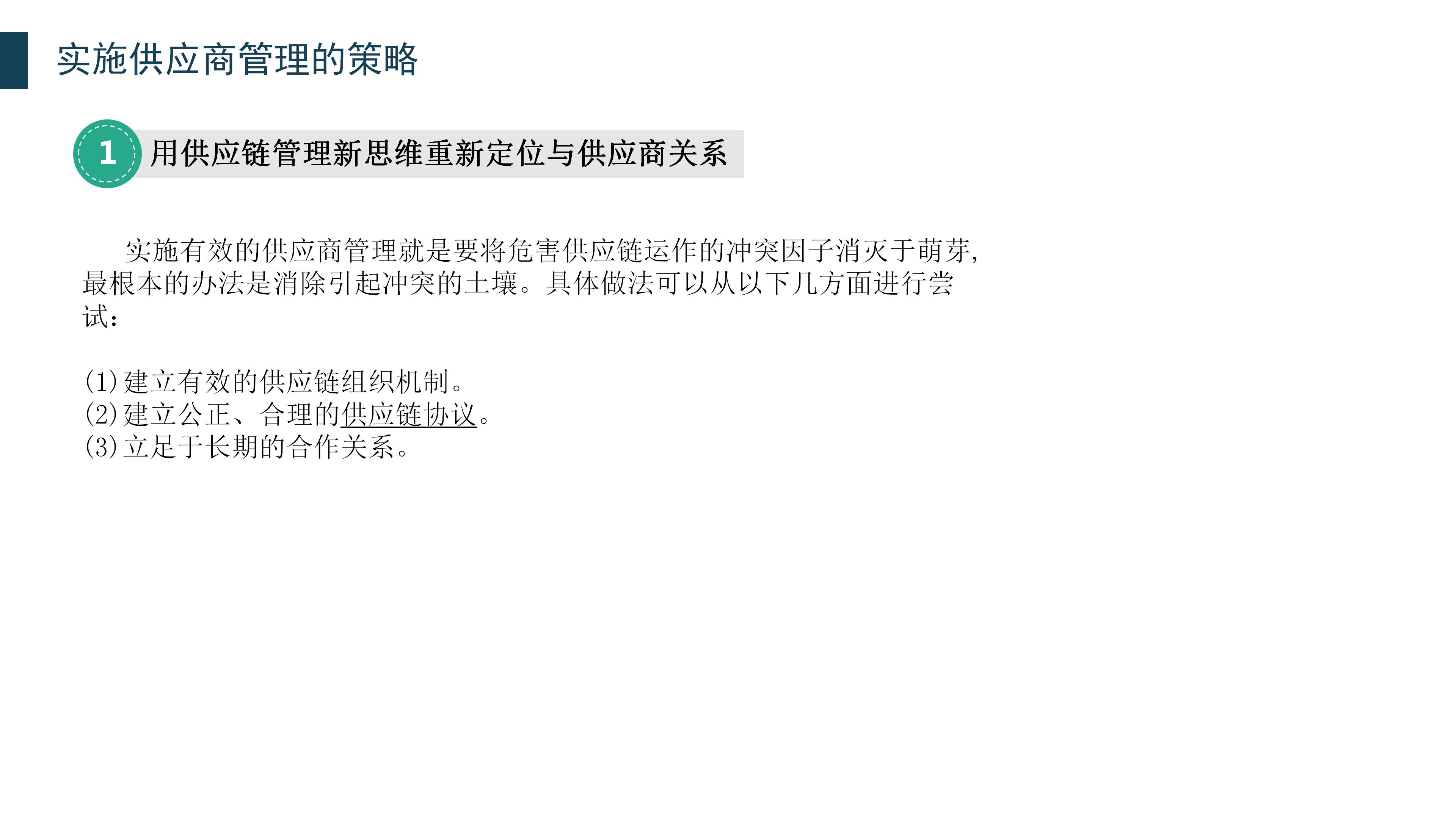 降低总成本获取资源_如何做好客户管理_供应商管理核心目标