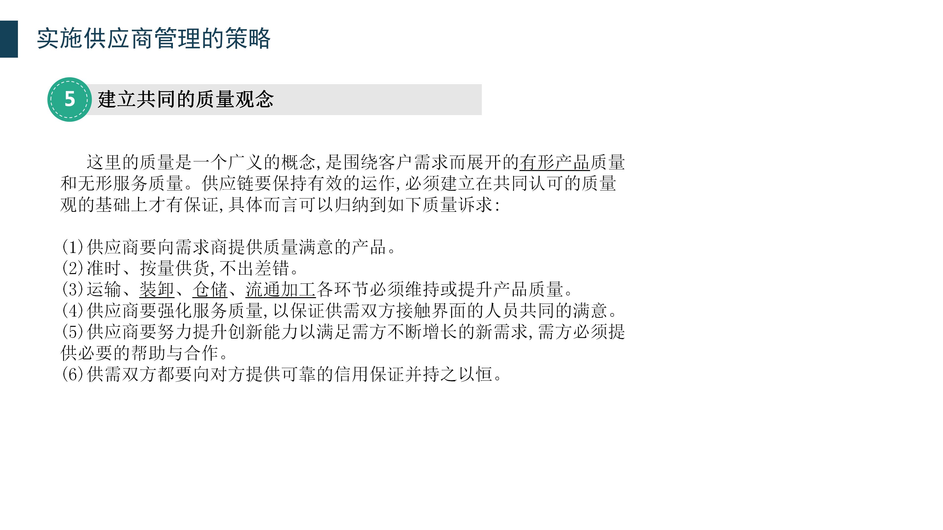 如何做好客户管理_降低总成本获取资源_供应商管理核心目标