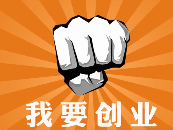 15年加盟零成本赚钱好生意_乡镇小生意致富_适合乡镇的小生意推荐