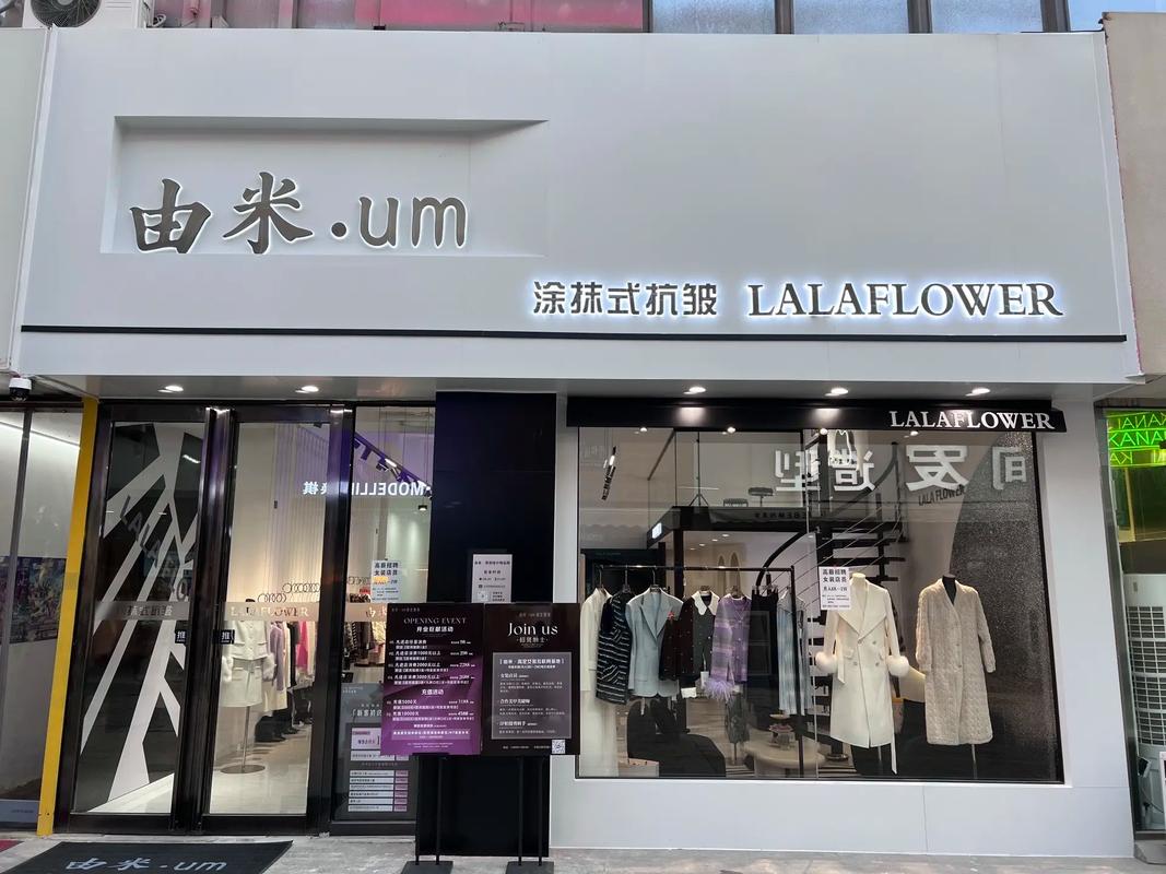 开服装店的优势与想法策划书：抓住穿衣刚需，稳赚不赔