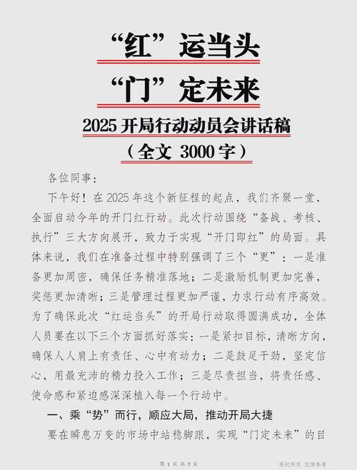 市场拓展多点突破发展版图持续扩大_三季度业务启动领导致辞_2025年工作总结暨2026年开门红启动大会
