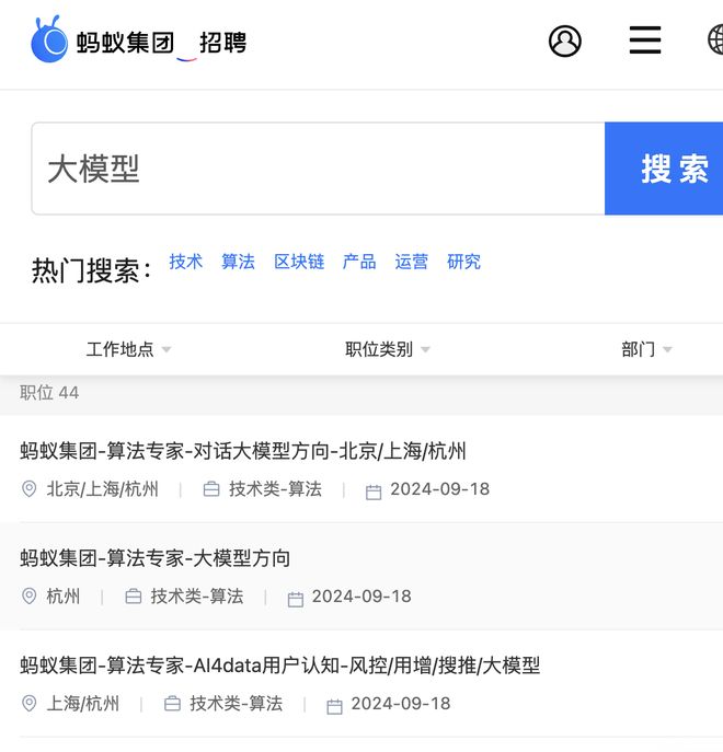 大模型在金融领域的应用_金融机构大模型人才招聘_银行大数据技术人员