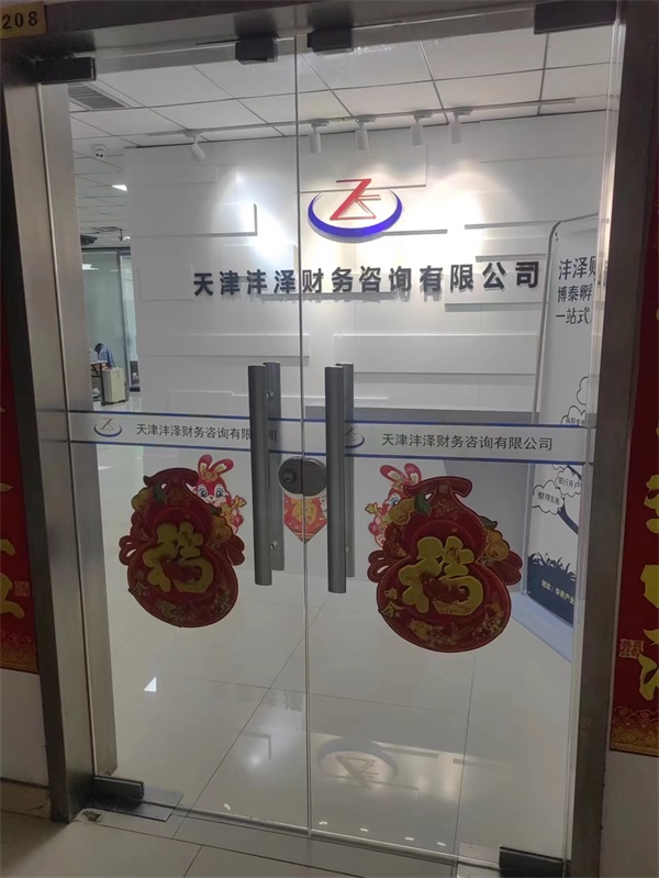 天津小规模代理记账流程_天津小规模公司记账_天津财务记账代理服务