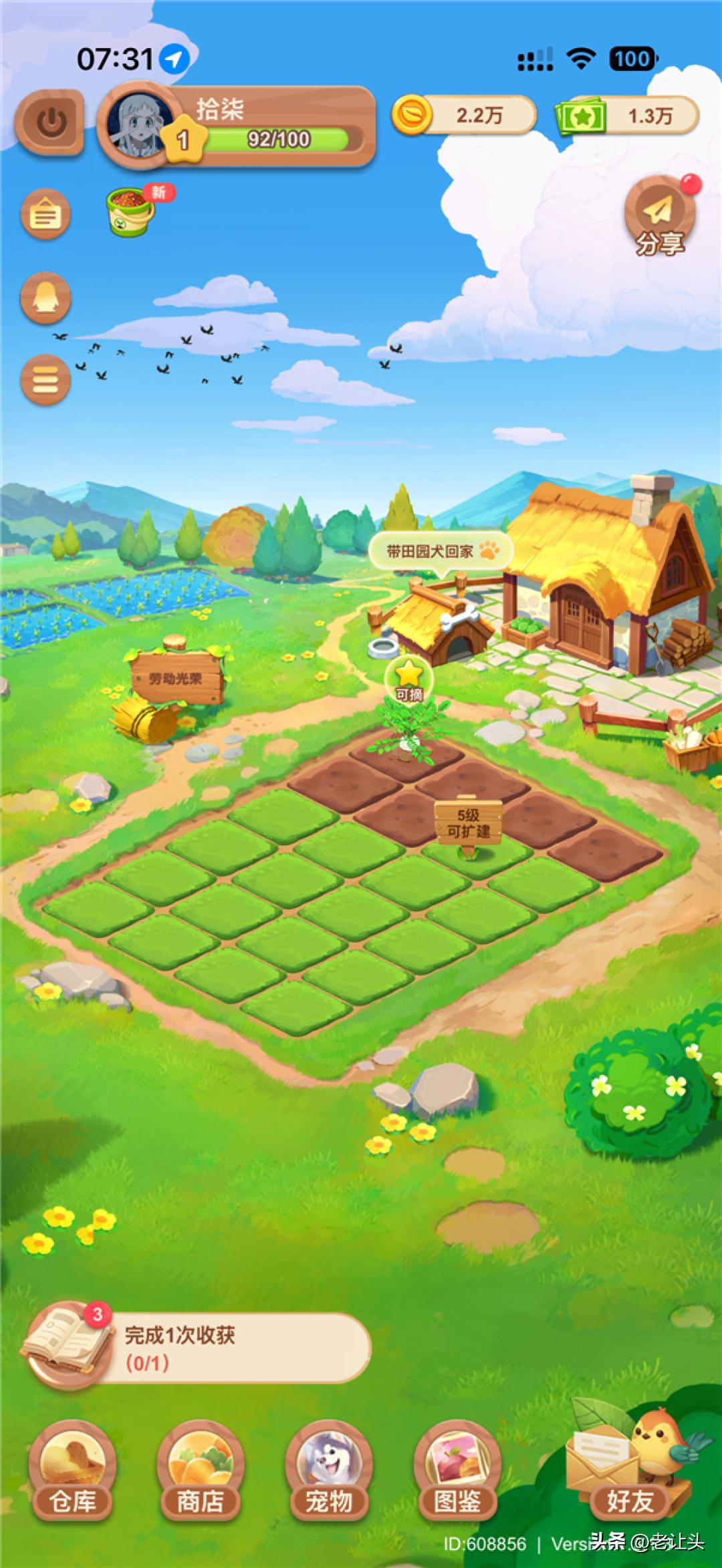 qq农场能赚人民币吗_怀旧社交游戏_QQ经典农场