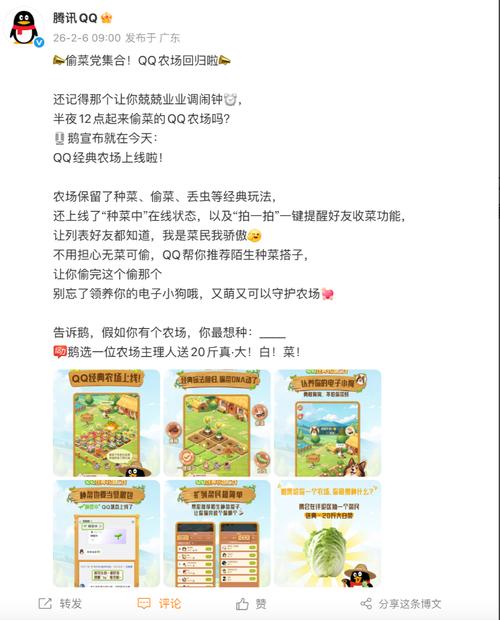 怀旧社交游戏_QQ经典农场_qq农场能赚人民币吗