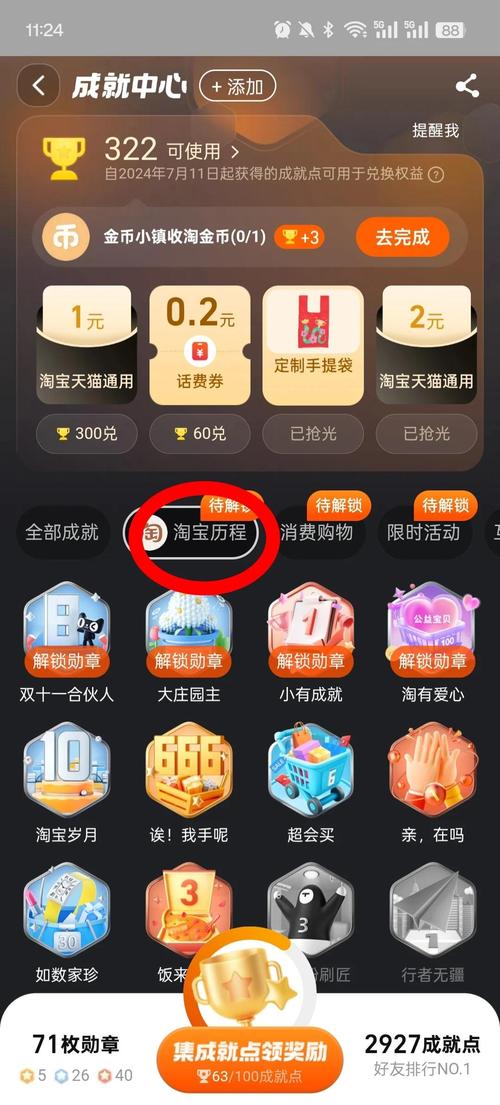 淘宝消费总额查看_淘宝消费记录查询_淘宝成交额有没有计入gdp