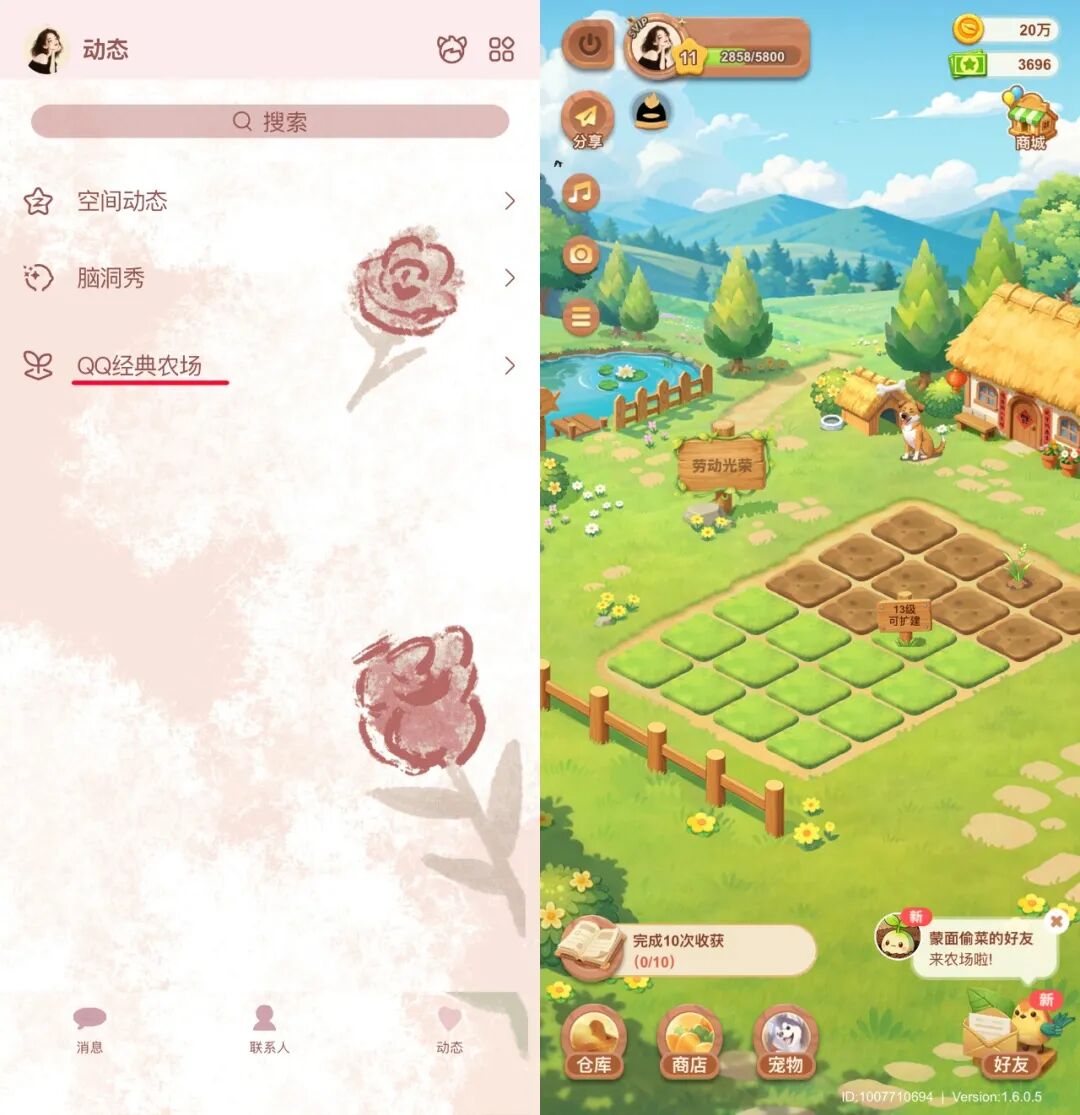 十七年前爆火的 QQ 农场，能让人体验种地还能赚钱吗？