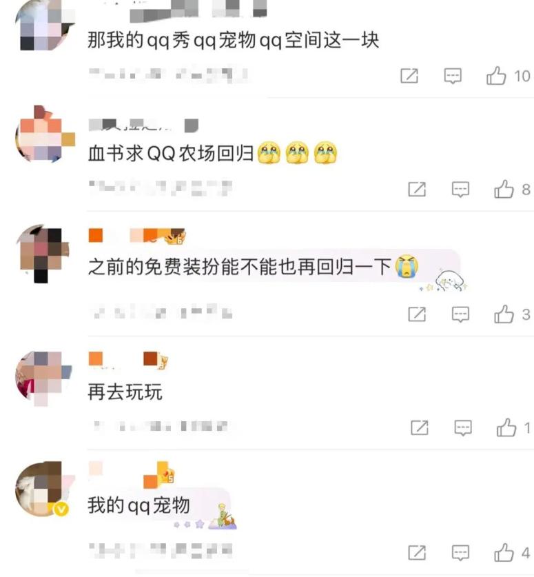 QQ经典农场 小游戏社交 重新回归_qq农场能赚人民币吗