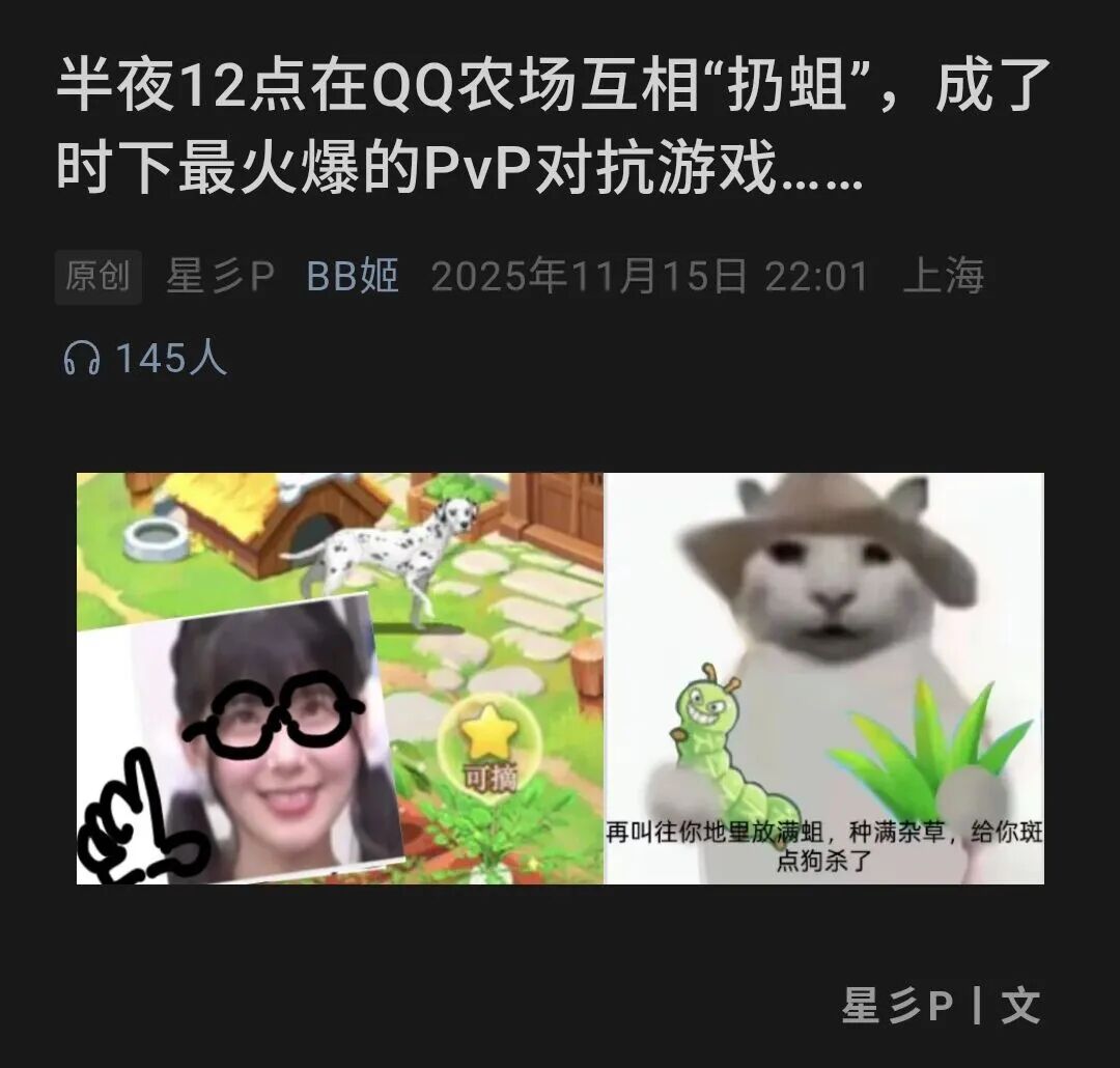 qq农场能赚人民币吗_QQ经典农场 小游戏社交 重新回归