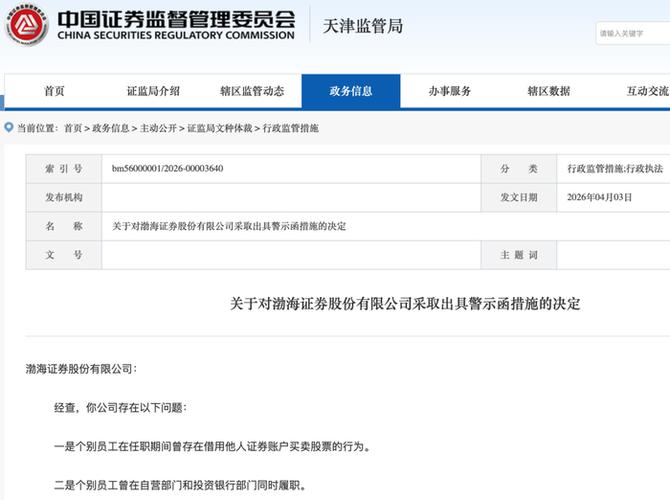 借用他人股票账户炒股 资金归谁?二审改判归实际出资人