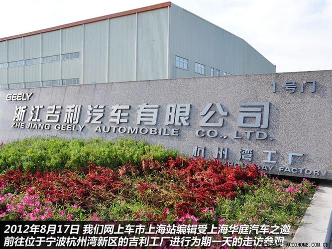 吉利汽车发展历程_浙江吉利汽车有限公司员工宿舍_吉利汽车早期历史