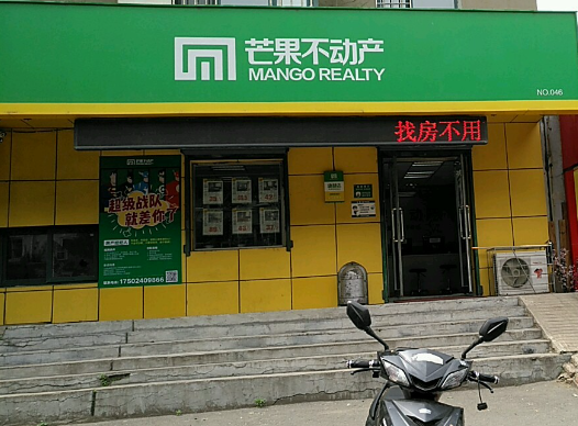 芒果中介