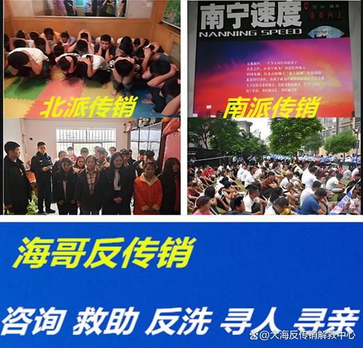 北海传销骗局：小谢揭秘北部湾1号背后的洗脑套路及真相