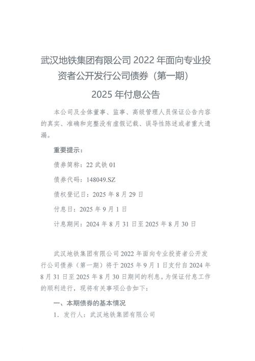 关于印发《政府债券市场融资支持操作规程》的通知