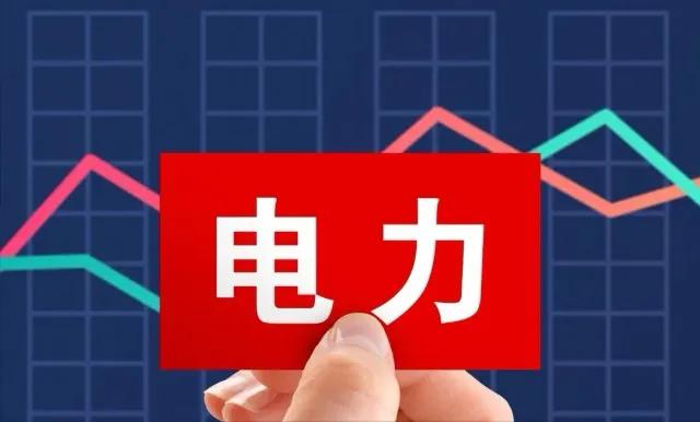 水电龙头股投资分析_电力行业细分领域龙头股_中国水电站发电量排名股票