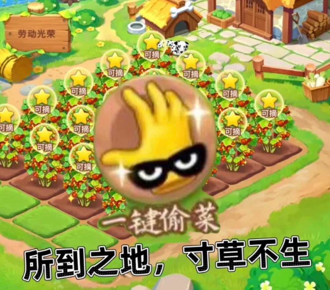 qq农场能赚人民币吗_QQ经典农场 偷菜 网络现象