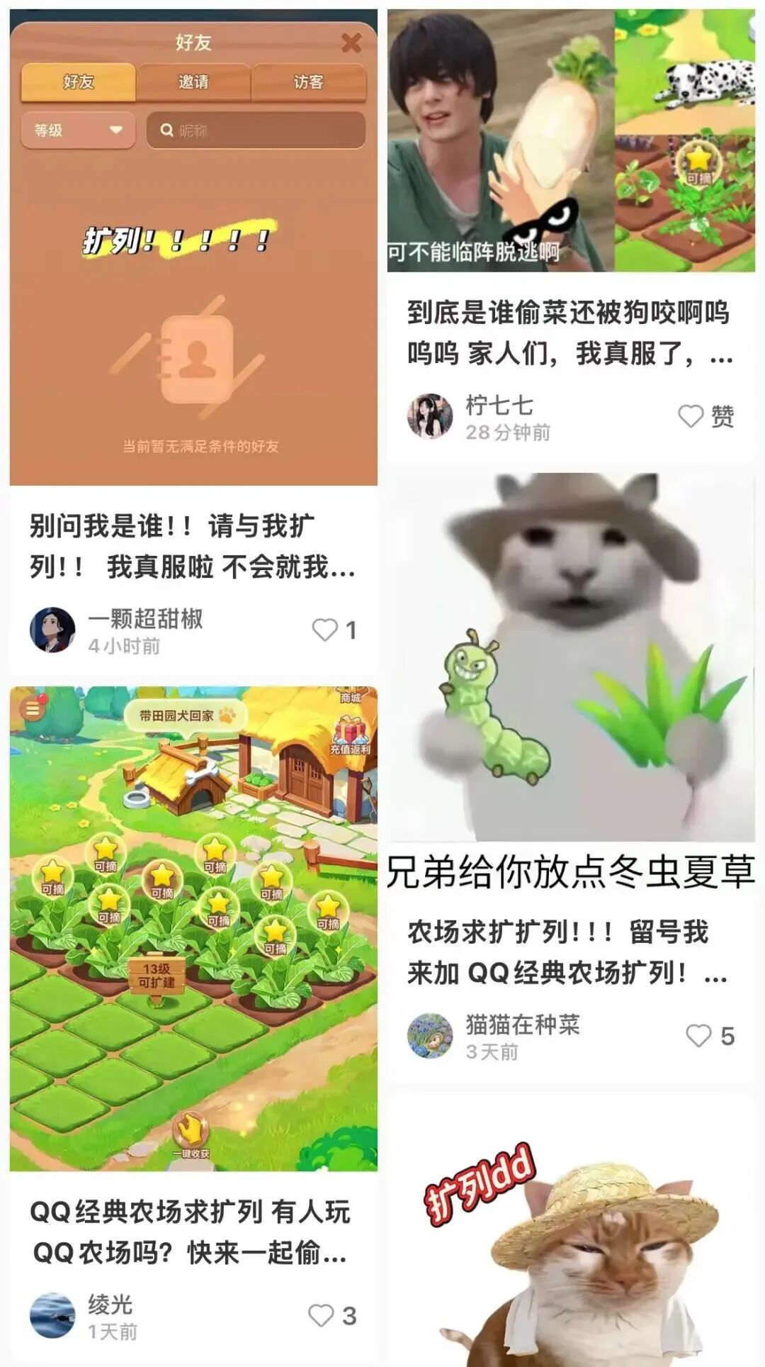 qq农场能赚人民币吗_QQ经典农场 偷菜 网络现象